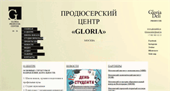 Desktop Screenshot of gloriacenter.ru